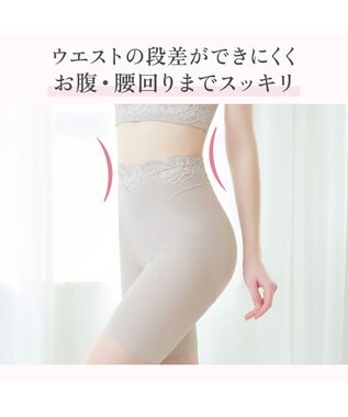 BRADELIS New York 【BRADELIS NewYork peace】ハイブリッドシェイプアップヘムガードル23 ソフトな履き心地でしっかり補正 グレージュ