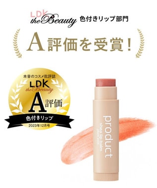 product ザ・プロダクト / シアリップバーム（プラムピンク） プラムピンク