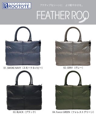 ROOTOTE 1243【軽量】フェザールー.デリ.ルートートカロ-A 01：スモークネイビー