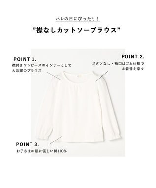 ANY KIDS 襟なしカットソーブラウス ホワイト