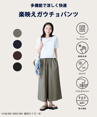 ANY 楽映えガウチョパンツ（セットアップ着用可） カーキ