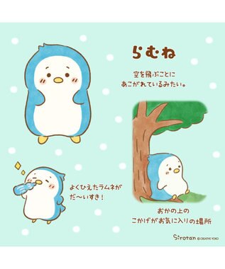 Mother garden しろたん らむね マスコット　 《18.5cm》 -