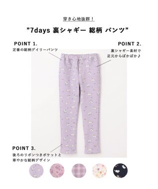 ANY KIDS 7days 裏シャギー 総柄 パンツ ラベンダー系ユニコーン柄