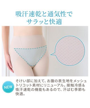 BRADELIS New York 【Yukine inc. 】ゆきねえモアソフト快適ホールドガードル24 接触冷感で汗をかいても快適補正 クリームベージュ