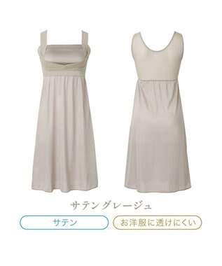 BRADELIS New York 【BRADELIS NewYork peace】楽なのにバストアップブラスリップ24 グレージュ