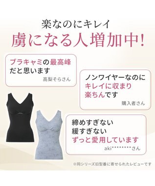 BRADELIS New York 【Yukine inc. / ブラデリス】ゆきねえ365綿混モアらく快適フルカップブラキャミ24 ノンワイヤー 補正 洋服に響きにくい ブラトップ カップ付き シェイパー YH524301 ブラック