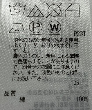 ONWARD Reuse Park 【23区】ニット春夏 グリーン