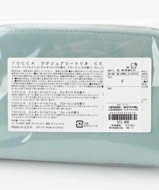 TOCCA LUXURY TRIO ポーチ付き香水セット ゴールド系