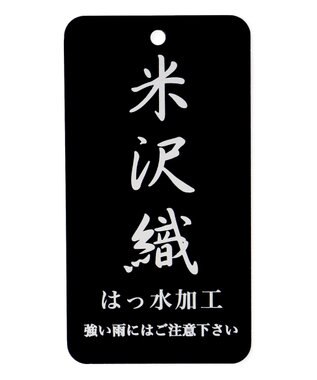 自由区 FORMAL 【日本製】米沢織 あおり式トート ブラック系