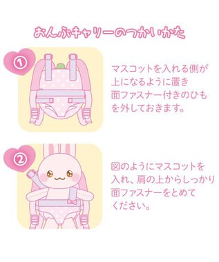 Mother garden マザーガーデン うさもも おんぶひもセット《プチ》 -