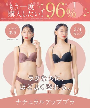 Wing 【ナチュラルアップブラ】 ふっくら自然なバストをメイク AA~Fカップ展開 KB3001 ウイング／ワコール ブラウン