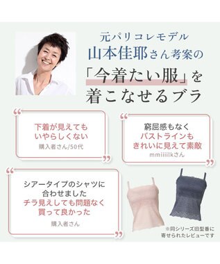 BRADELIS New York 【カヤビューティーラボ】はくだけ簡単!レーシーロングブラ25 補正 下着 カップ付き  ブラトップ キャミソール 桜ピンク