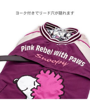 PET PARADISE スヌーピー 遠赤外線 スカジャン アフロ 中型犬 大型犬 パープル