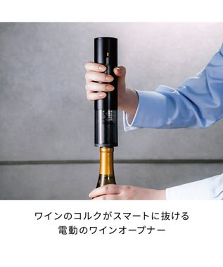 YAMATO テーブル＆キッチン 【レコルト】充電式ワインオープナー  ナチュラルブラック  RWO-1(BK) ブラック