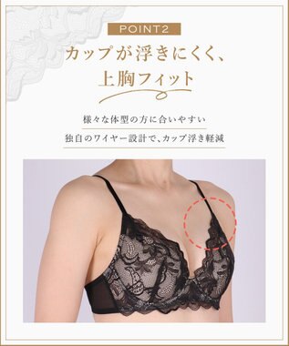 Wing ブラジャー 立体感のあるバストをメイク ふっくらデコルテ きれいな谷間 ブラのズレ・浮きを軽減 【ハイライトブラ】 ブラ CB4000 ウイング／ワコール ブラック