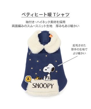PET PARADISE スヌーピー ペティヒート DAN 《お星さま》 中型犬 ネイビー