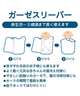 MIKI HOUSE HOT BISCUITS 顔ドン六重織ガーゼスリーパーギフトセット【BOX付き】 白