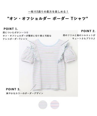 ANY KIDS オン・オフショルダー ボーダー Tシャツ サックスブルー系