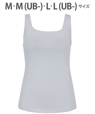 WACOAL カップ付きインナー 【ハグするブラトップ】 肌にとけこむフィット感 バストの立体感をキープ 洗濯機洗い(ネット使用)可能 レディース CLB759 /ワコール