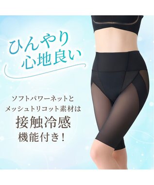 BRADELIS New York 【Yukine inc. 】ゆきねえモアソフト快適ホールドガードル24 接触冷感で汗をかいても快適補正 ブラック