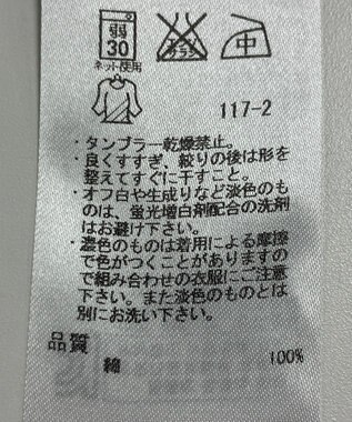 ONWARD Reuse Park 【23区】カットソー春夏 ネイビー