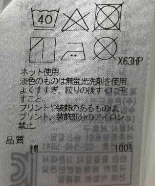 ONWARD Reuse Park 【23区】カットソー春夏 ホワイト