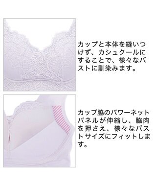 BRADELIS New York 【BRADELIS Me / ノンワイヤー・バストアップ】レーシィオールインワンブラ 日中も就寝時も快適に補正するブラ ライラック