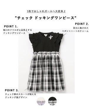 ANY KIDS チェック ドッキングワンピース ブラック