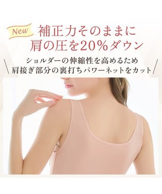 BRADELIS New York 【BRADELIS NewYork peace】綿混トリプルキャッチFITブラキャミ23 ブラデリス 補正下着 シェイパー ヌーディピンク