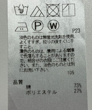 ONWARD Reuse Park 【自由区】カットソー春夏 ベージュ