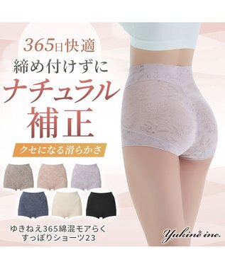 BRADELIS New York 【Yukine inc. 】ゆきねえ365綿混モアらくすっぽりショーツ23 フラワーモーヴ