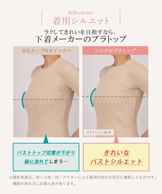 Wing インナー カップ付きノースリーブ 【シンクロブラトップ】 ラクなのにきれいなバストシルエット ウイング／ワコール ET1151 ピンク