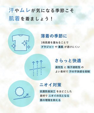 Wing インナー 【綿の贅沢オーガニック フラットタイプ】 オーガニックコットン混素材 ひびきにくくさらっと薄くて軽い ２分袖 EL1248 ウイング／ワコール シェルベージュ