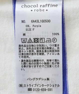 Green Parks ボーダーゆるチュニック Purple