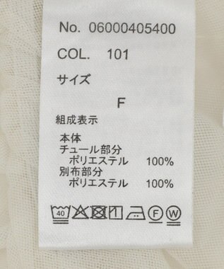 Green Parks ｄａｚｚｌｉｎ　チュールビスチェ Off White