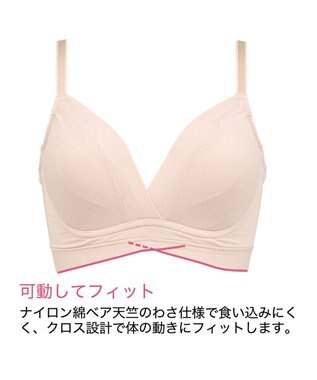 BRADELIS New York 【BRADELIS Me / ノンワイヤー・バストアップ】 BRADELIS HUGMEコットンブラ ヌードベージュ