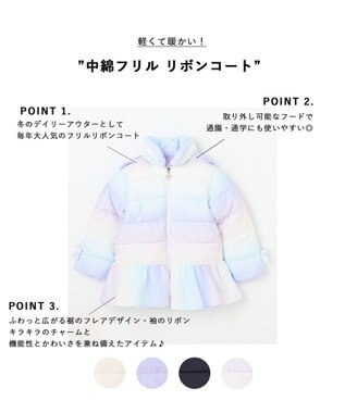 ANY KIDS 【フード取り外し/洗濯機可能】中綿フリル リボンコート レインボー