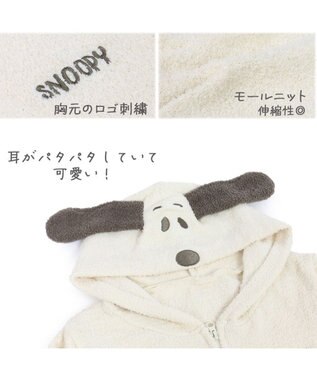 PET PARADISE スヌーピー お揃い なりきり ニット パーカー 【オーナー用】 ホワイト