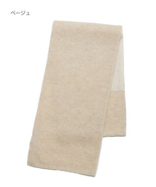 MOONBAT 【洗える】mila schon カシミヤ100%バイカラープチマフラー ベージュ