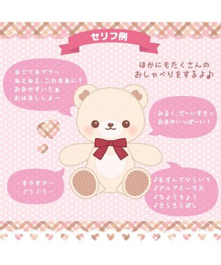 Mother garden マザーガーデン あまえんぼ クマルン 《いちごみるく / カプチーノ 》 カプチーノ