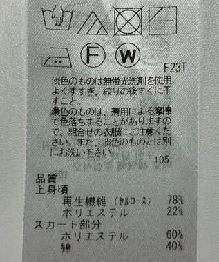 ONWARD Reuse Park 【23区】ワンピース春夏 ベージュ