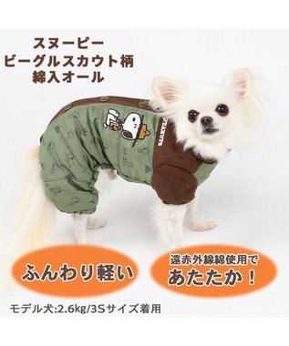 犬 服 秋服 遠赤外線 スヌーピー エア オール 小型犬 綿入り ビーグルスカウト つなぎ ペットウエア ペットウェア ドッグウエア ドッグウェア ベビー 超小型犬 小型犬 Pet Paradise ファッション通販 公式通販 オンワード クローゼット