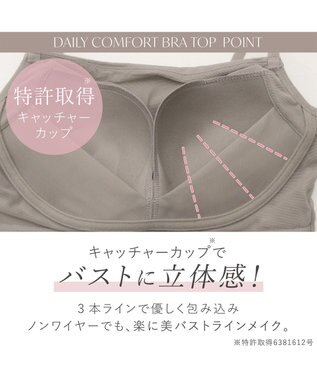 BRADELIS New York 【BRADELIS Me / ノンワイヤー】デイリーコンフォートブラトップ 補正下着 カップ付き ブラトップ ダークグレージュ