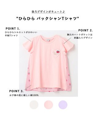 ANY KIDS ひらひら バックシャンTシャツ ピンク