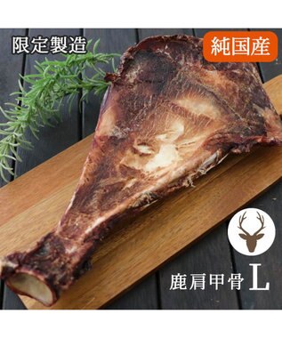 PET PARADISE 鹿 肩甲骨 デンタルおやつ Lサイズ×1本 純国産