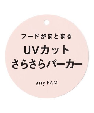 ANY KIDS UVカット リボンパーカー ラベンダー