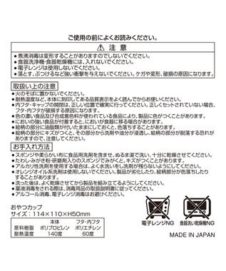 MIKI HOUSE HOT BISCUITS 【ミキハウス】 おやつカップ 黄