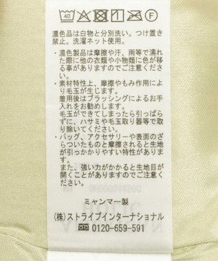 AMERICAN HOLIC シャーリングイージーパンツ Pistachio