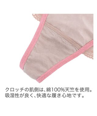 BRADELIS New York 【BRADELIS New York】ジャスミンスタイルタンガ24S2 ピンク