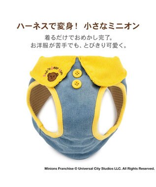 PET PARADISE ミニオン ベストハーネス Ｓ ライトインディゴブルー×イエロー